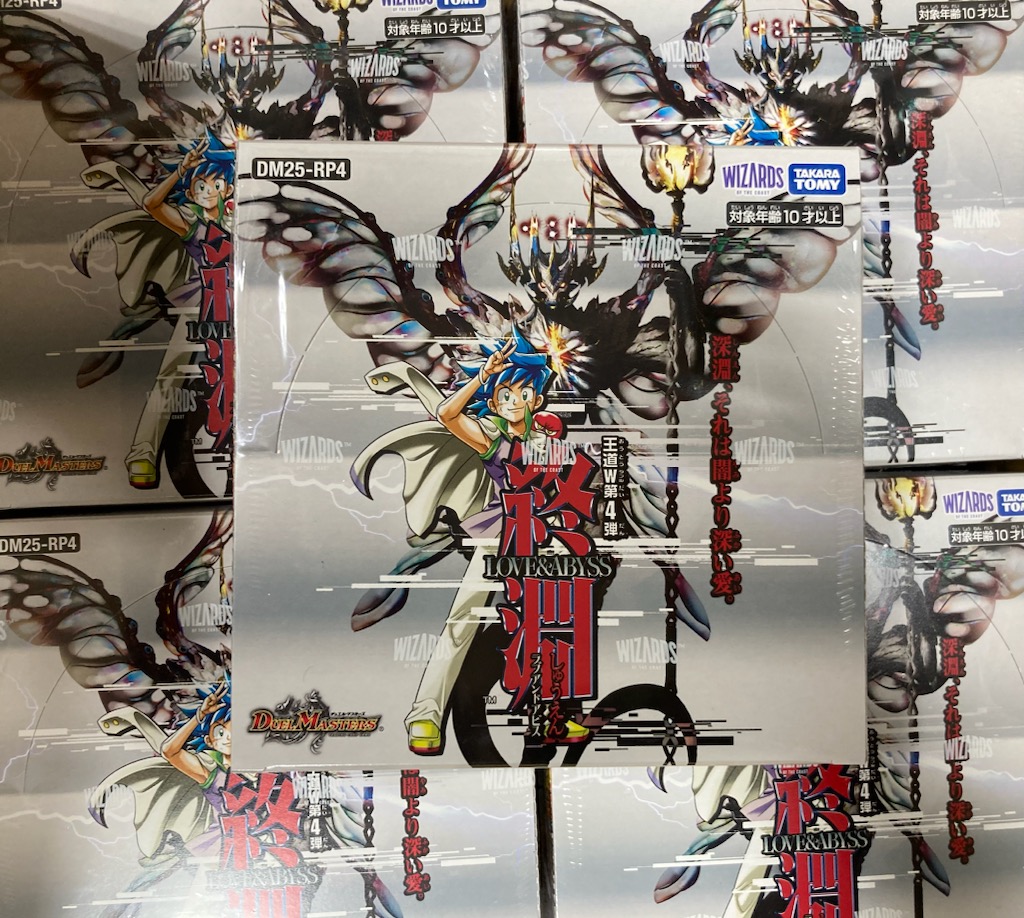 デュエマ　パッチネーター　一枚500円 入荷情報】#デュエマ 明日12/20(土) 発売 #デュエルマスターズ 『王道W