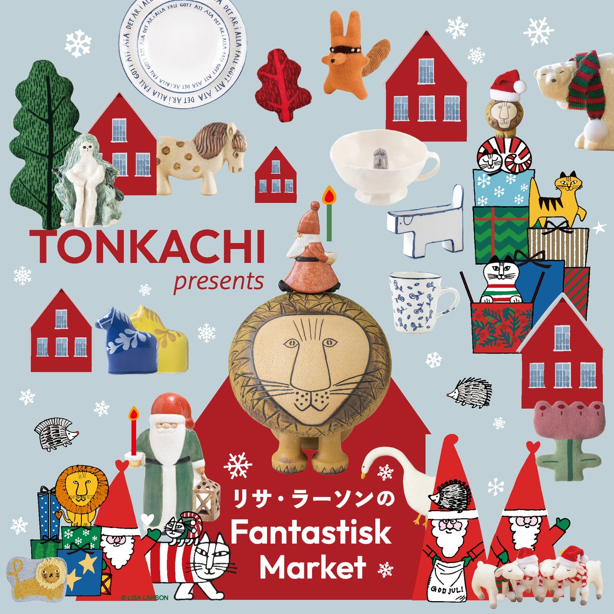 🎄リサ・ラーソン Fantastisk Market 開催中🎁 阪神梅田本店8階 催事場