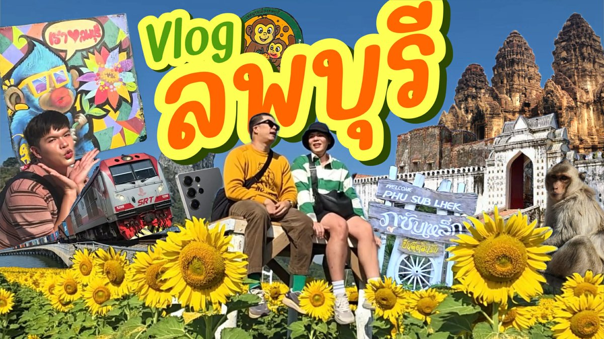 Vlog ลพบุรี แบบล้างภาพแวงลิง เที่ยวสนุก วิวสวย มากับ Samsung Galaxy S25 Ultra ใช้เค้ามาเกือบปี..ชอบอะไรพี่เค้าบ้าง? ก็ใช้ให้ดูไปเลยสิคะ! ไปชมกันได้เลยจ้า
youtu.be/ma7OfV4iM3g?si…

#GalaxyS25Ultra #GalaxyAI #withGalaxy #TeamGalaxy