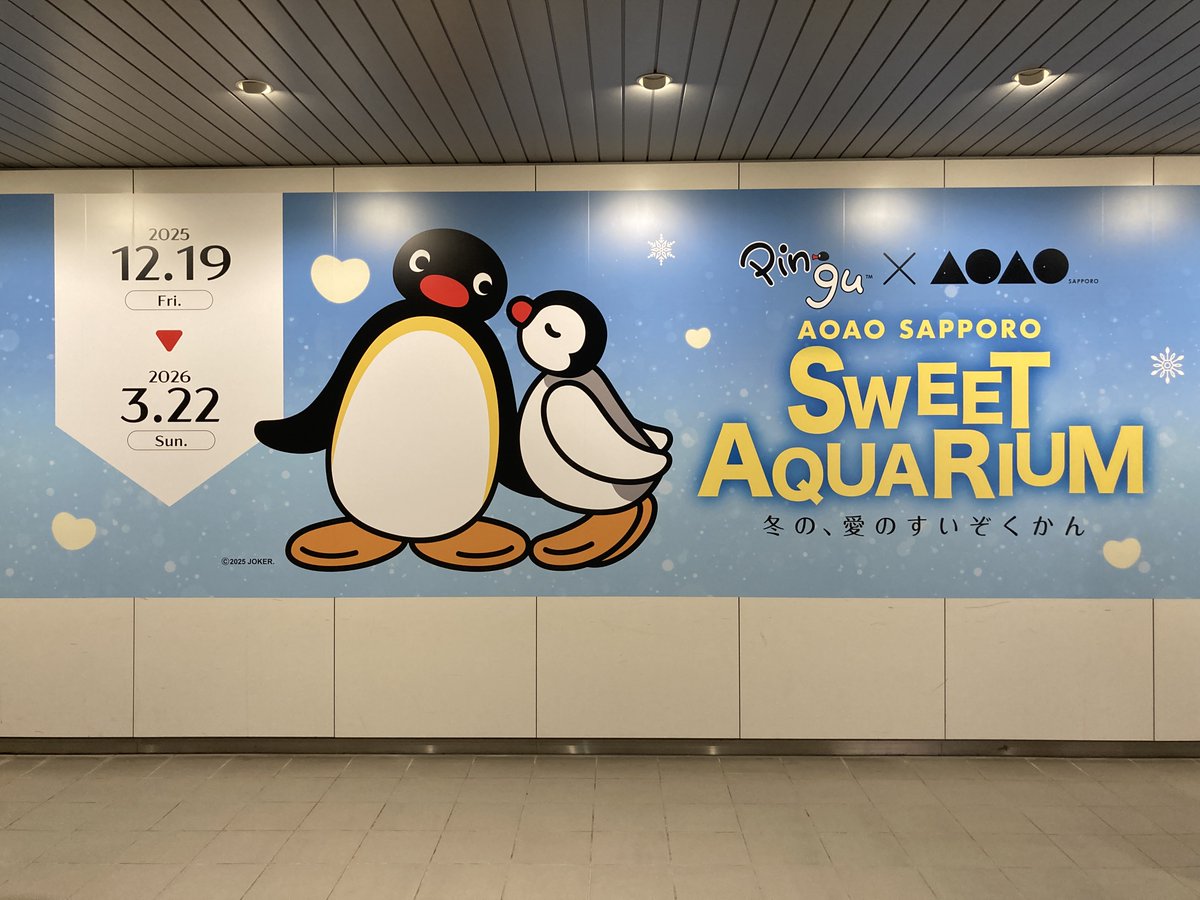 AOAO SAPPORO（アオアオ サッポロ） (@aoao_sapporo) / Highlights / X