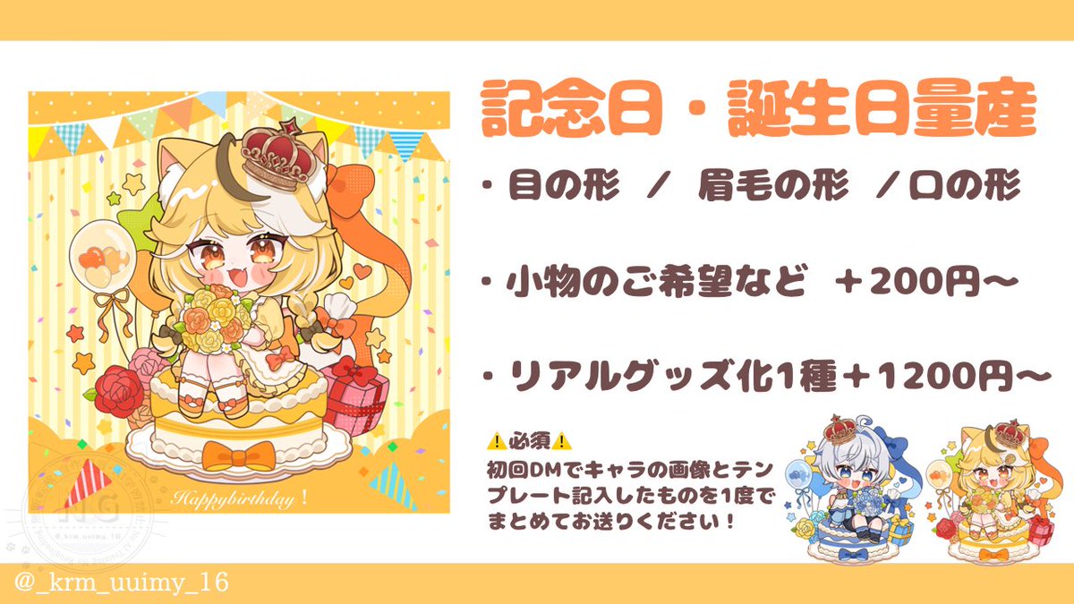 かれん様相談中　制作依頼専用ページ