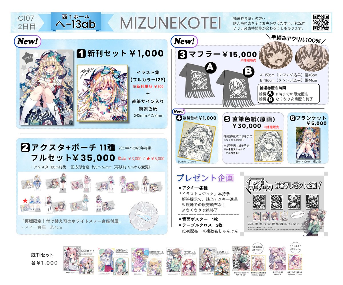 yuuma/2日目西へ-13ab (@12yuuma24) / Posts / X