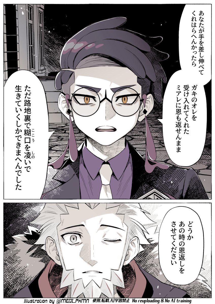 メイジ tweet media