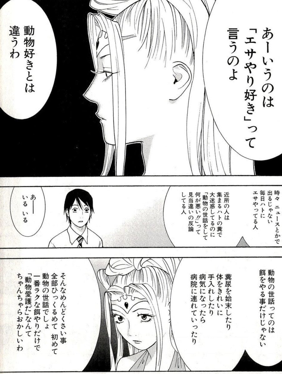 Post by ミルクティー on X: 今日の一言