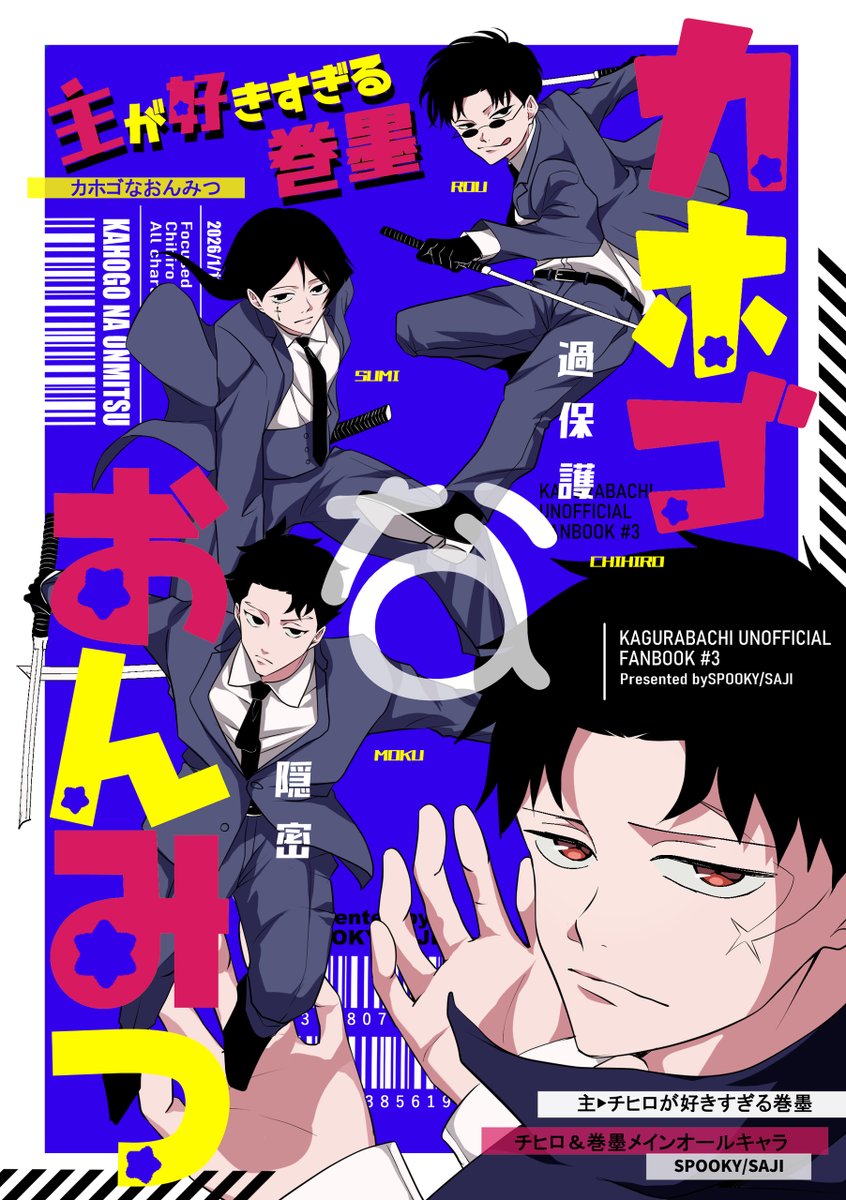 匙@1/11 4号館ま76b (@sazyy_1228) / Posts / X