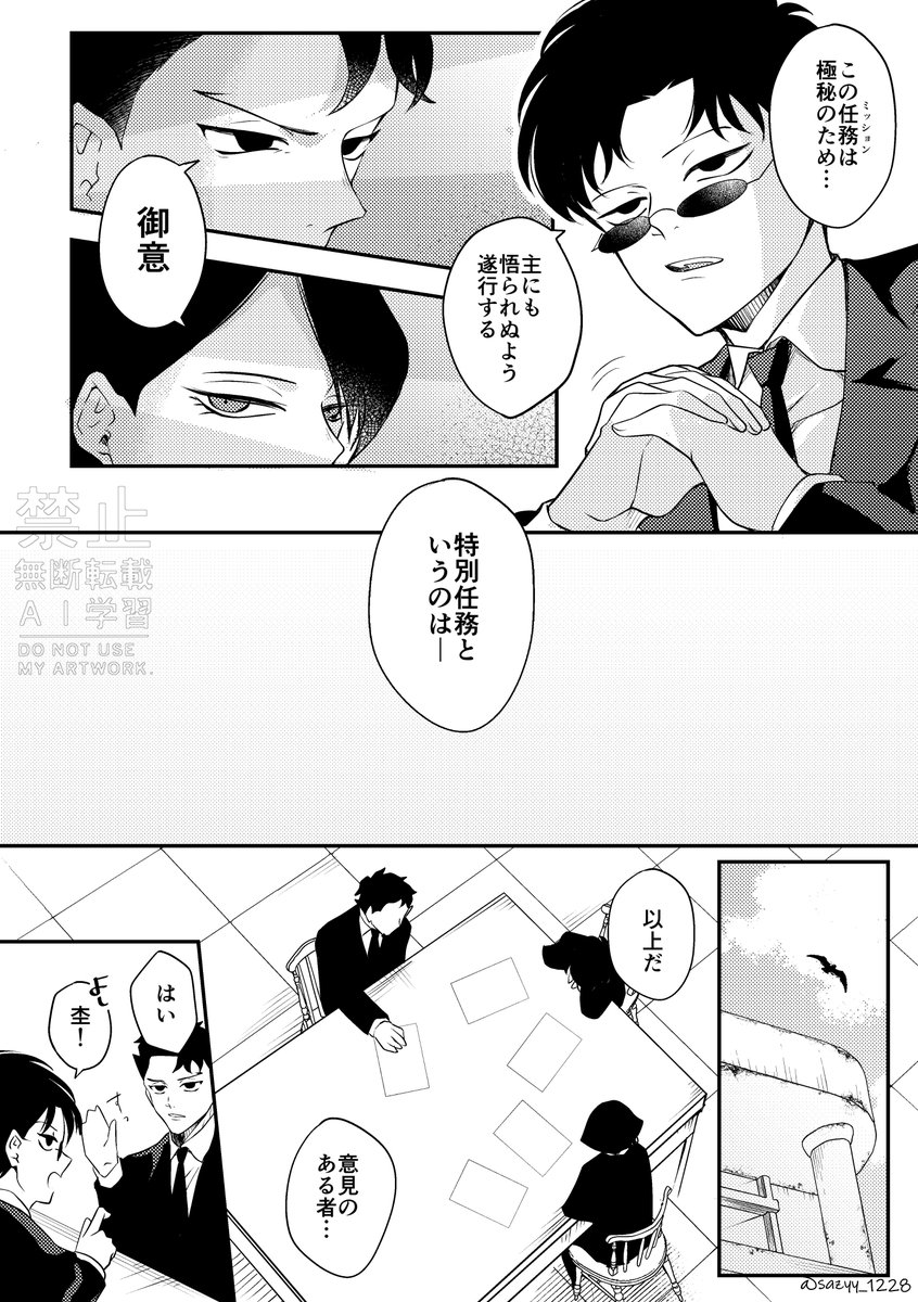 匙@1/11 4号館ま76b (@sazyy_1228) / Posts / X