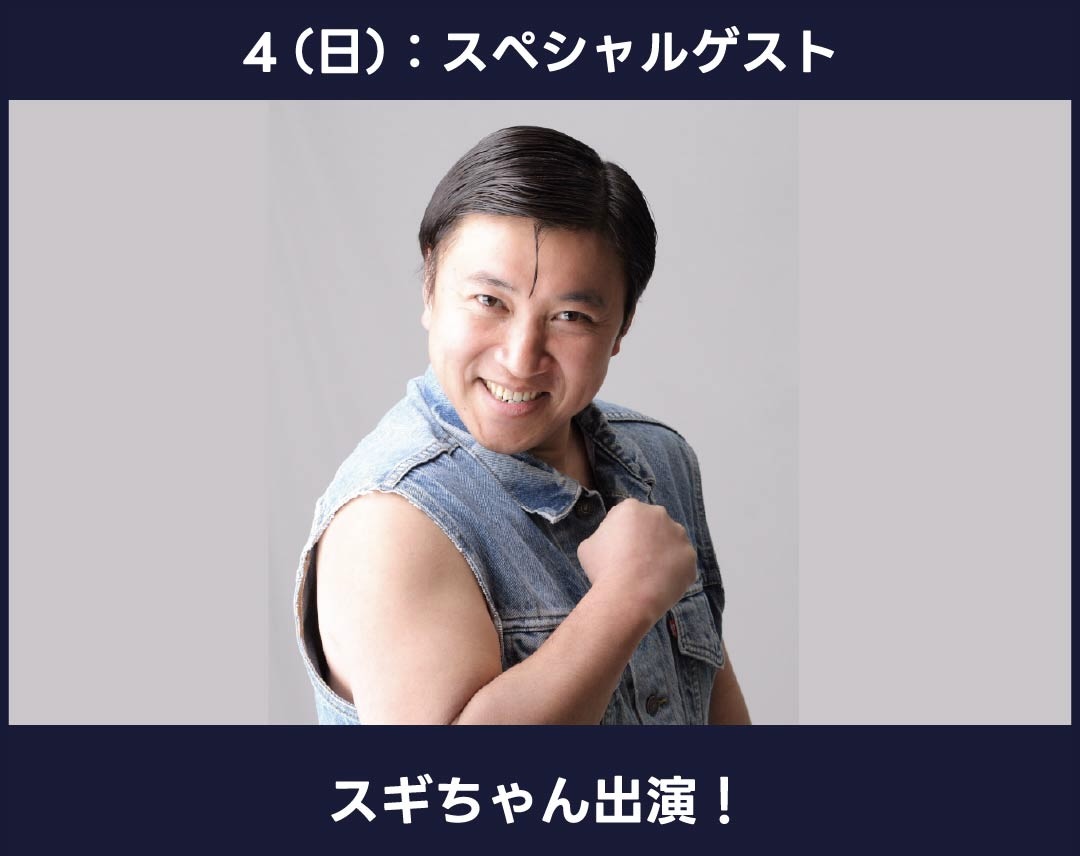 杉ちゃんズ スギちゃん (@wild_sugichan) / Posts / X