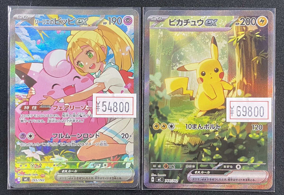 ピカチュウex SAR仕様 スタートデッキ100 025 764/742 スタートデッキ