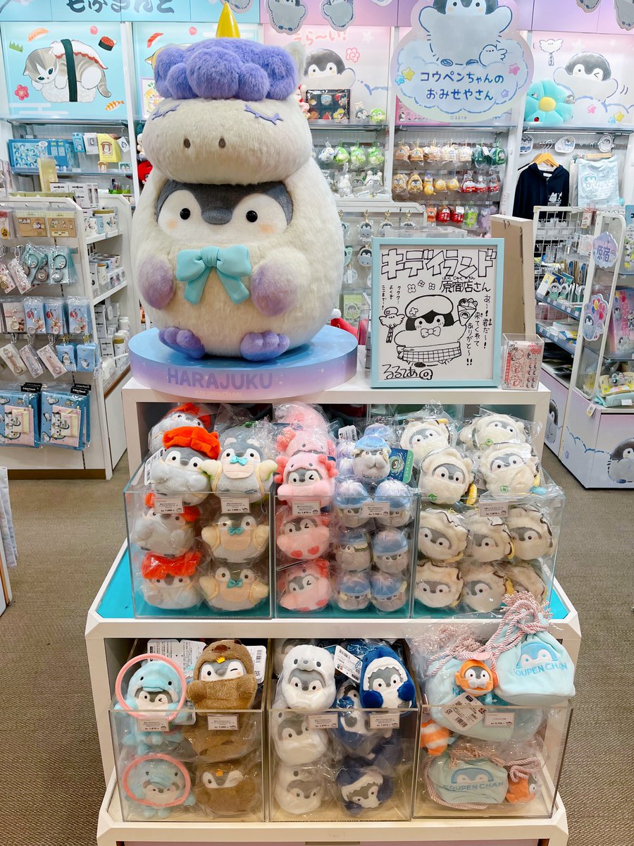 コウペンちゃんショップ公式 (@koupenchan_shop) / Posts / X