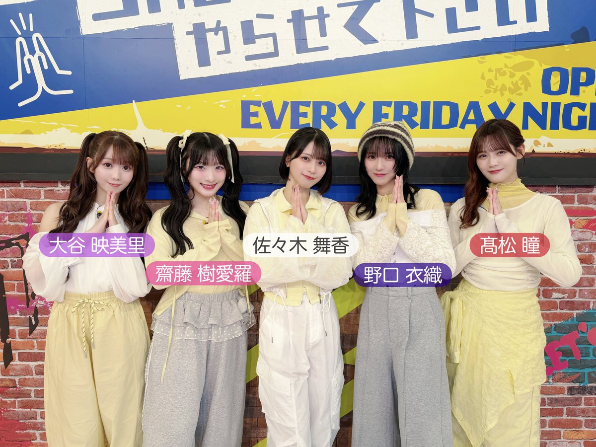 番組を見て気になった方はフォローお願いします🙇 大谷映美里（おおた