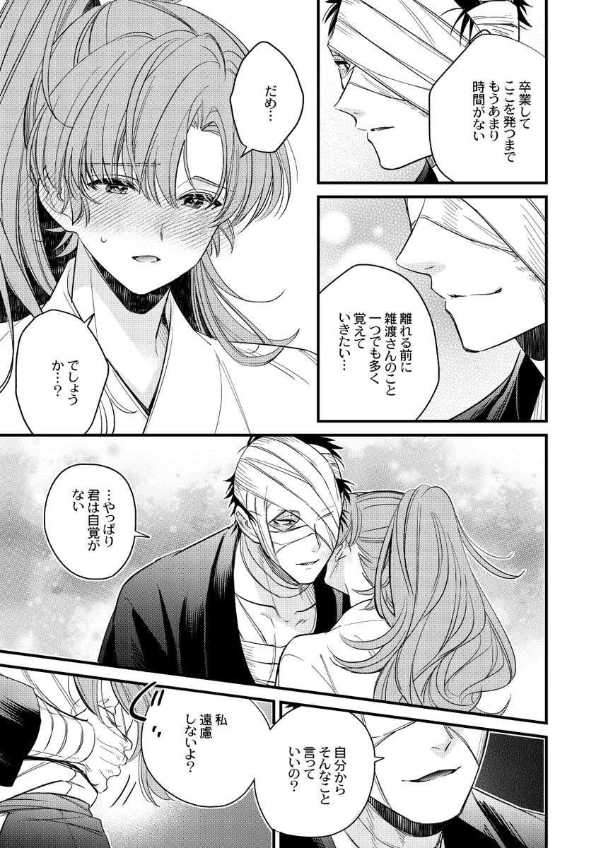 Post by ひろた｜12/21西4ネ41b on X: (2/3)