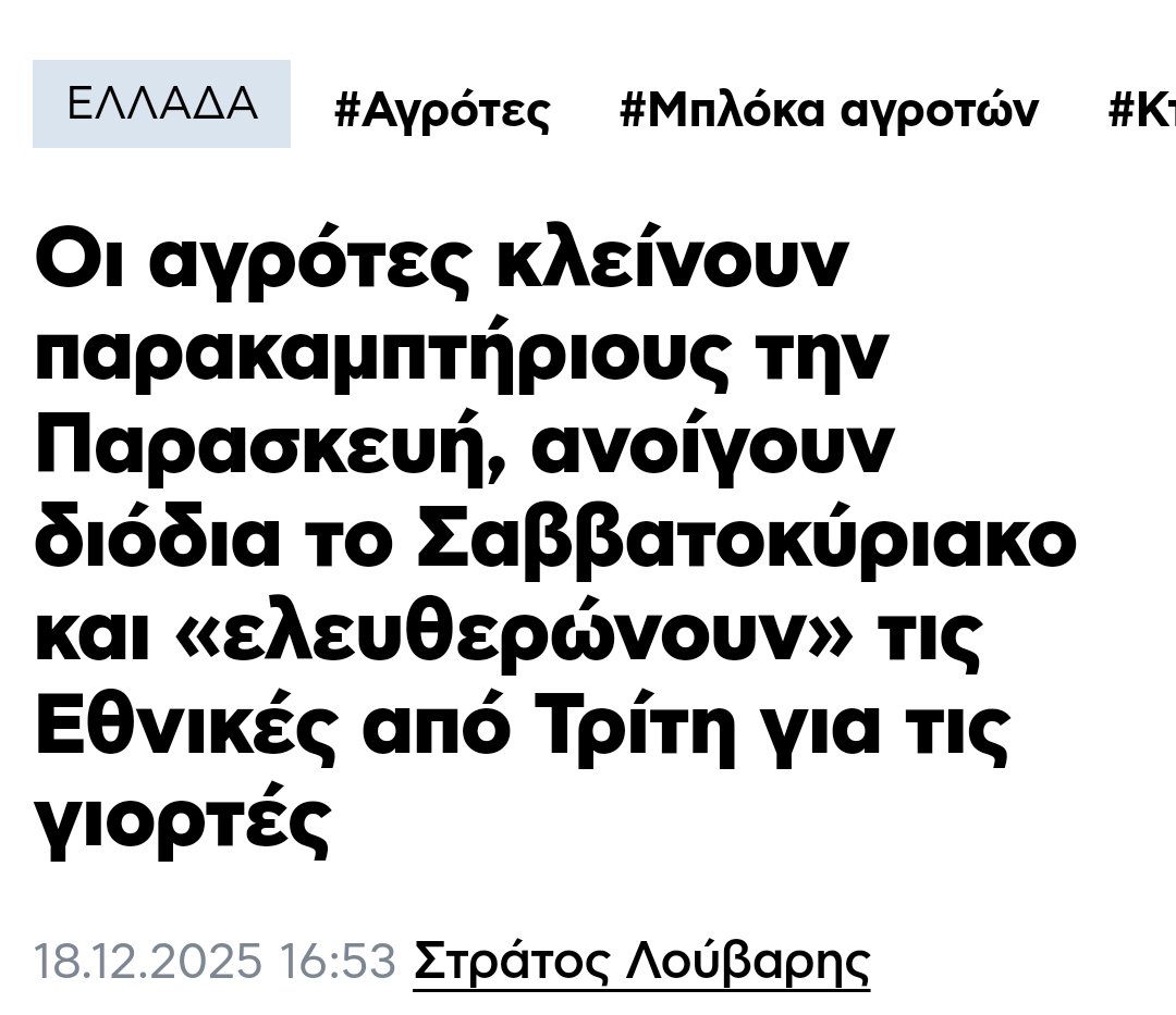 Αναρχικλ🤡ουν 💙💛 tweet media