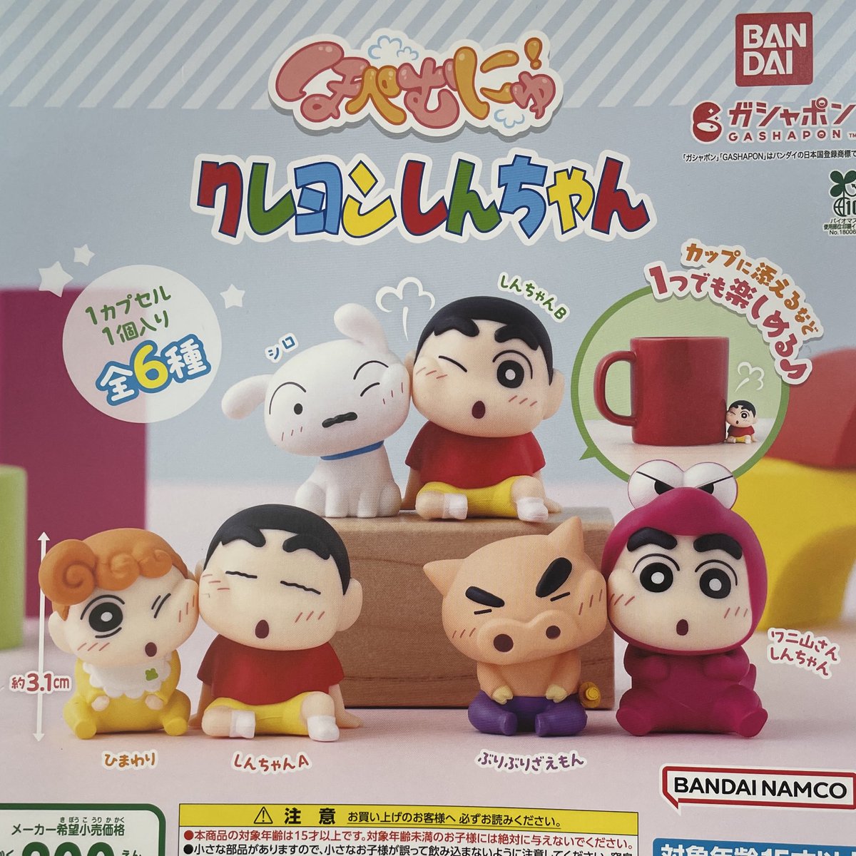 0691242G☆ カプセルトイ ガチャ まとめ ポケモン/クレヨンしんちゃん