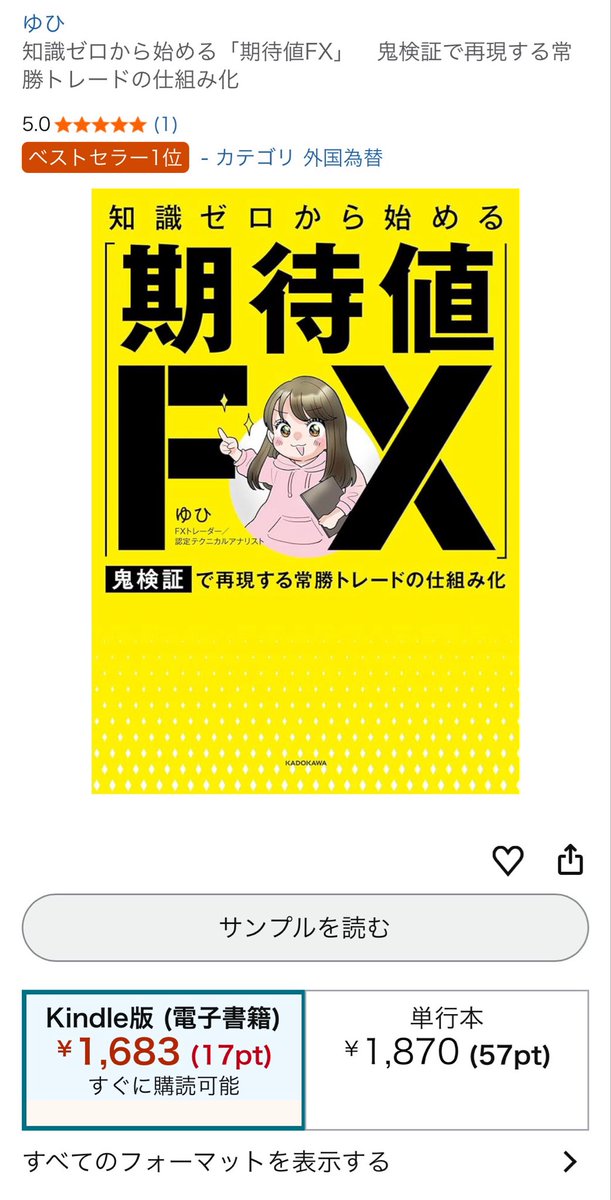 何とランキング1位になりました😭✨ 改めまして本当にありがとうござい