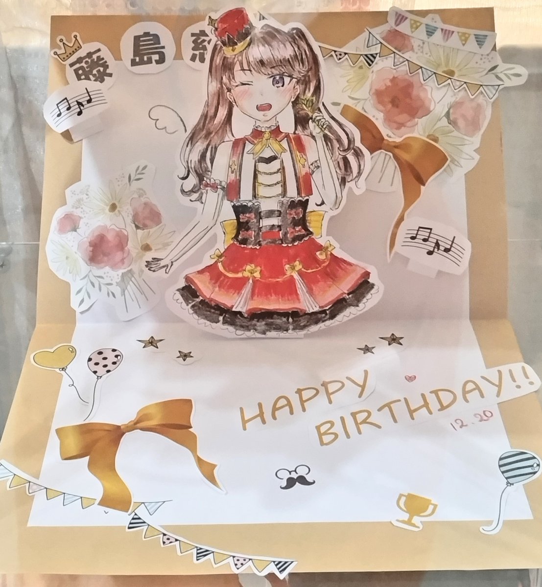 🎉ℍ𝕒𝕡𝕡𝕪𝔹𝕚𝕣𝕥𝕙𝕕𝕒𝕪🎉／ 本日12月20日は 藤島 慈ちゃんのお