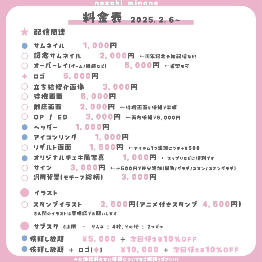 お気軽にご連絡ください！！ 当日依頼も大歓迎！