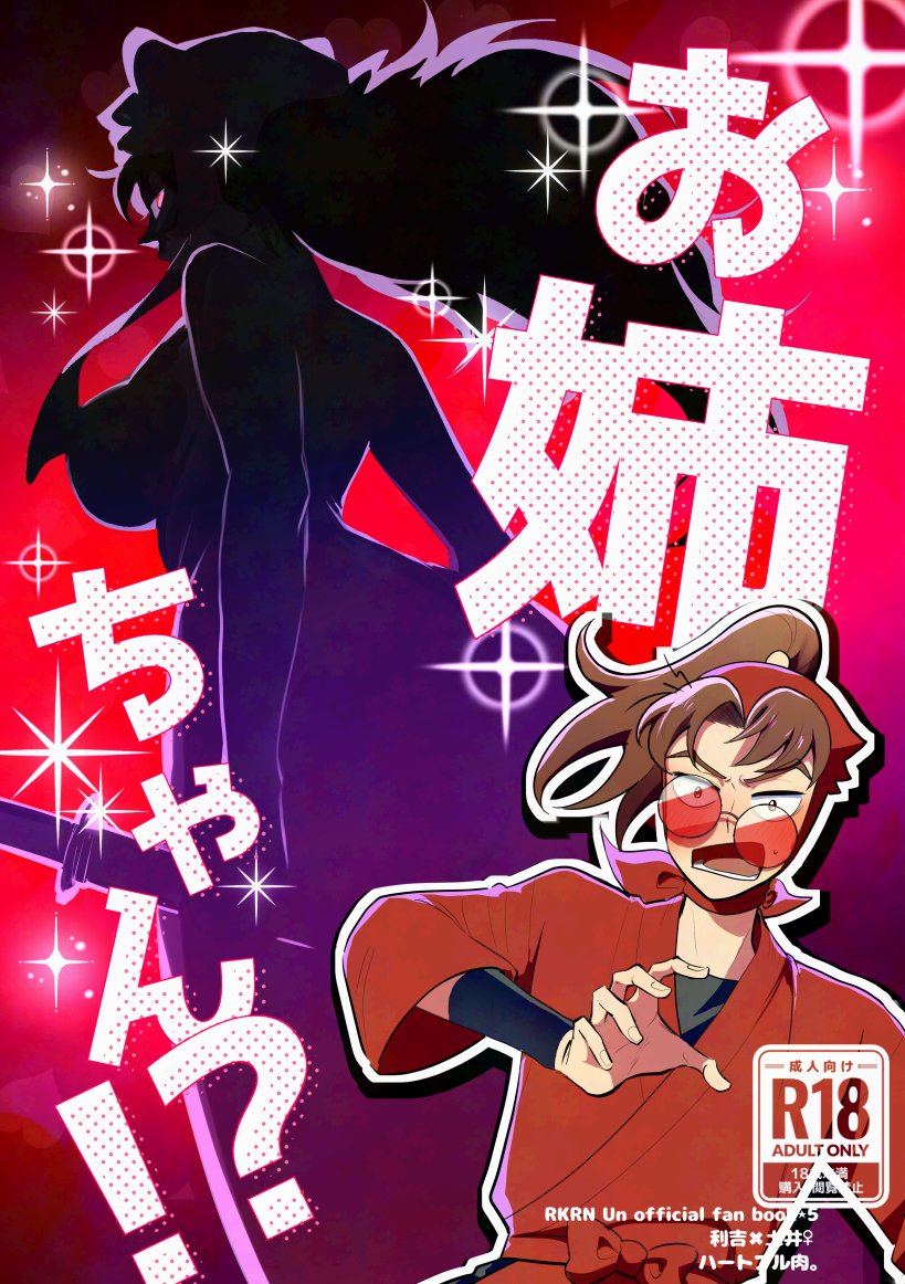 u♡ページ ハートフル肉 西3ミ35ab (@HatoNikuu) / Posts / X