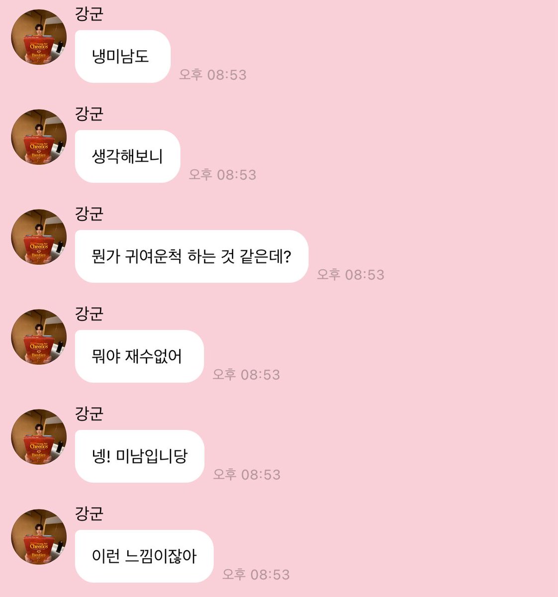 민희님 실제로 있는 meme 입니다