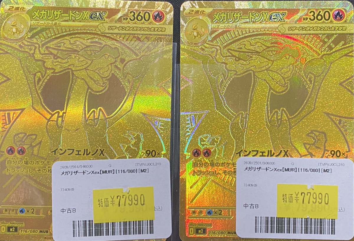 めざせポケモンマスター　告知ポスター　激レア めざせポケモンマスター 告知ポスター 激レア めざせポケモンマスター