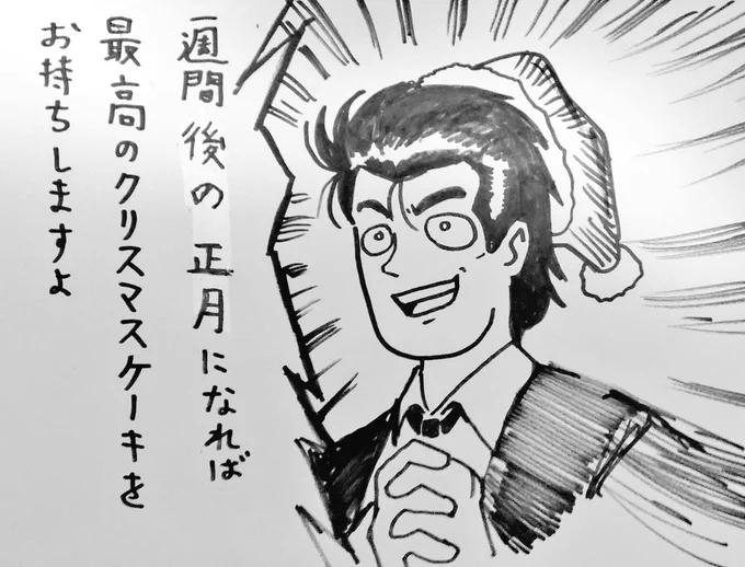 #去年の12月のイラストを無言であげる 