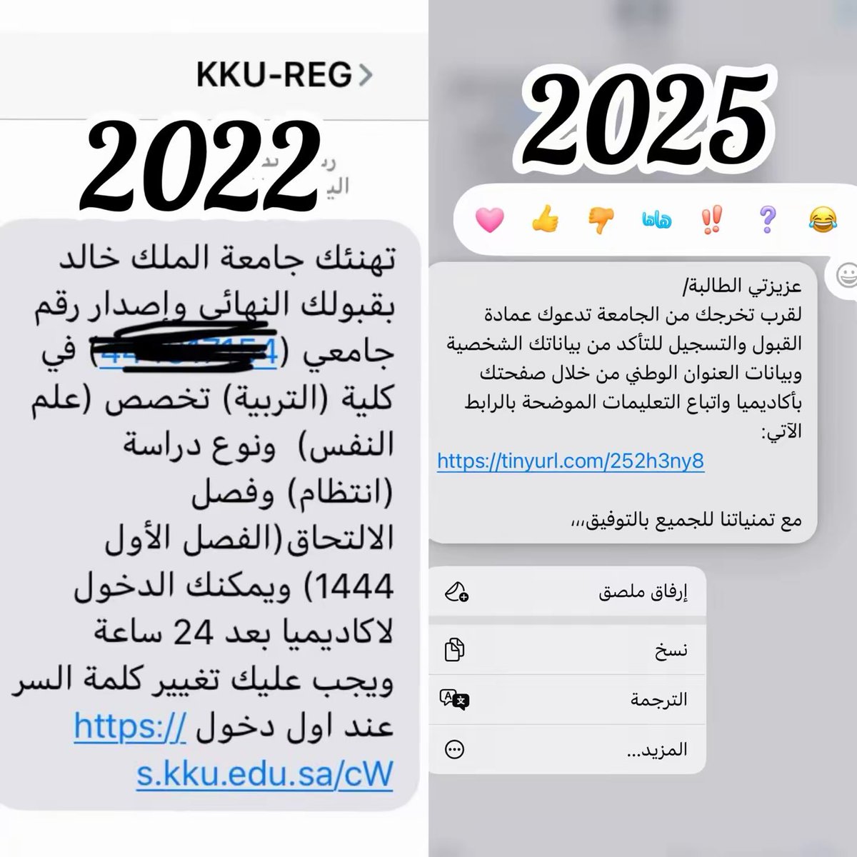 من قبول 2022… إلى تخرج 2025، الحمدلله الذي أتمّ النعمة ✨