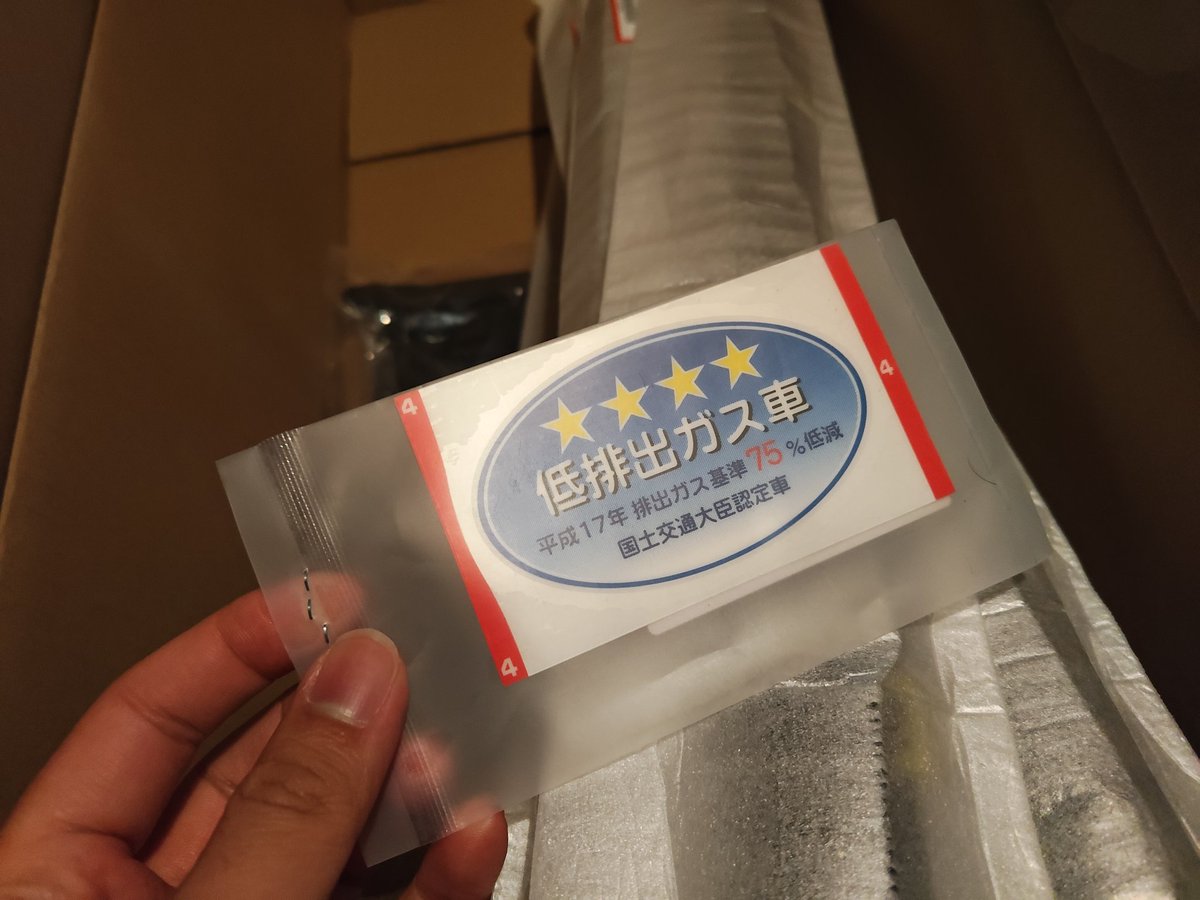 これとセットの緑色の方は廃盤になってた…多分「平成32年」って書いて