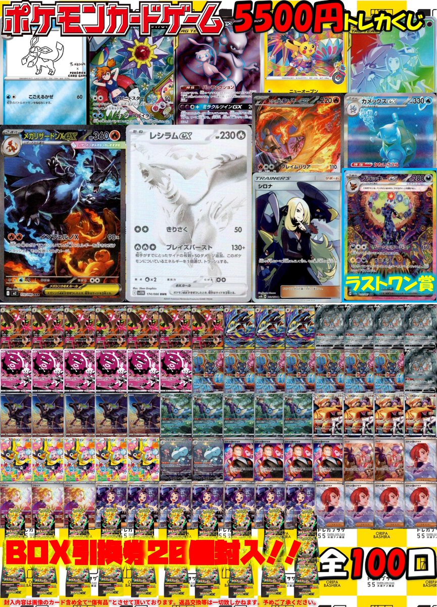 ポケカ】【#ポケモンカード】 ポケカ1⃣5⃣0⃣0⃣0⃣くじ作成しました
