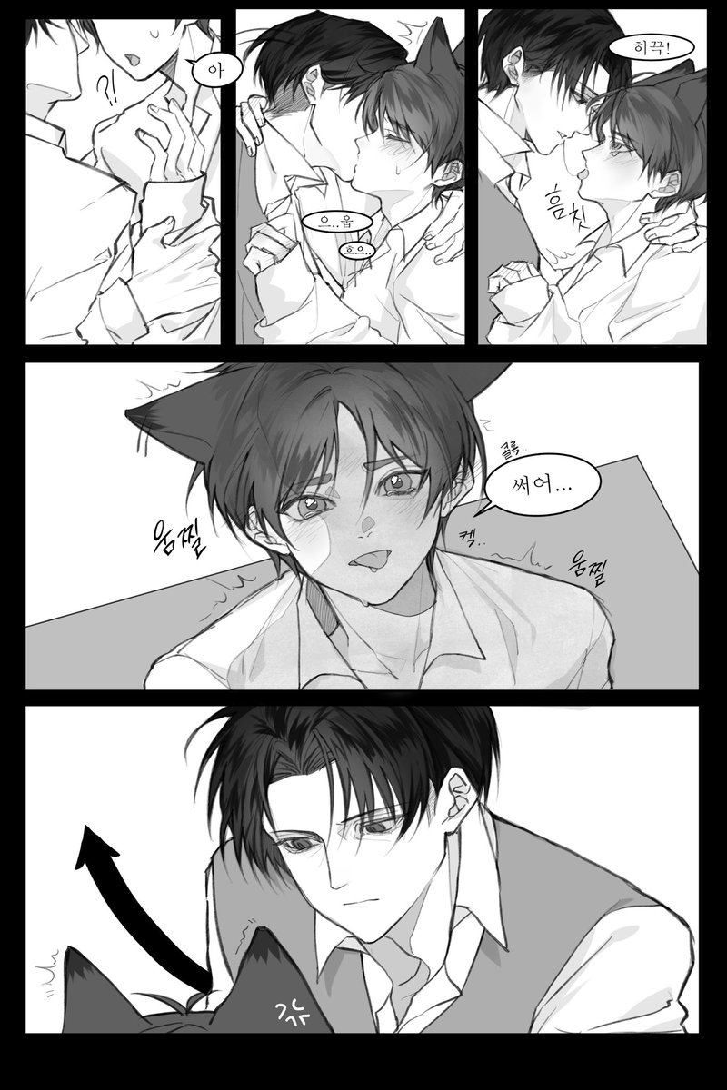 #리바에렌

리바이는 키스할 때 달아서 좋아하고 에렌은 써서 싫어했으묜