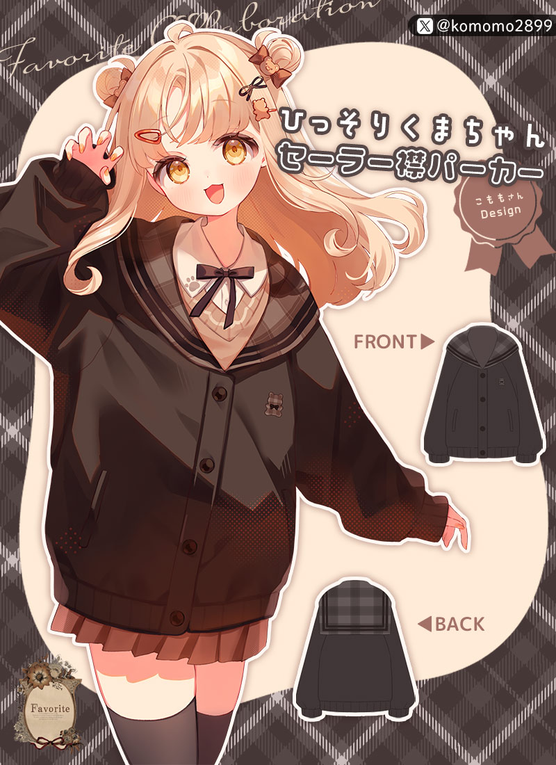 こもも🌷 (@komomo2899) / Posts / X