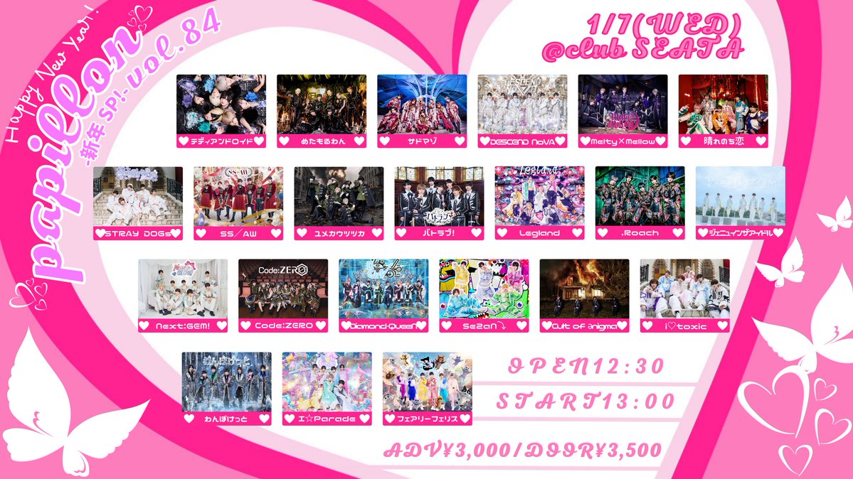 Papillon(パピヨン)🦋 (@Papillon_of) / Posts / X