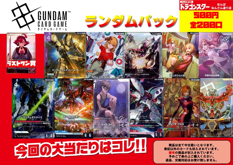 ガンダムカードゲーム】 🔥✨💐🔥✨💐🔥✨💐🔥✨💐🔥 🔥2025年最後の