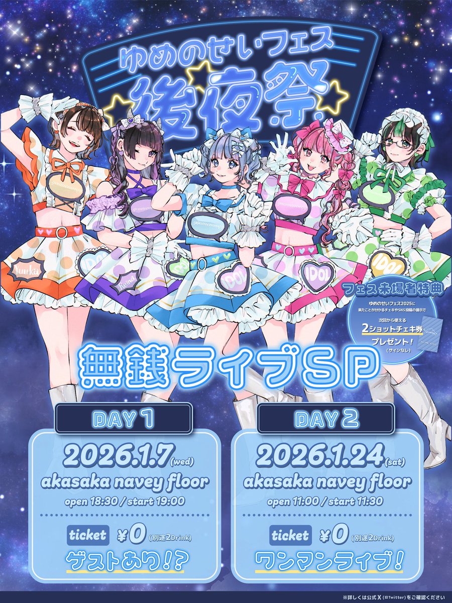 youmenosay (ゆめのせい) (@youmenosay) / Posts / X