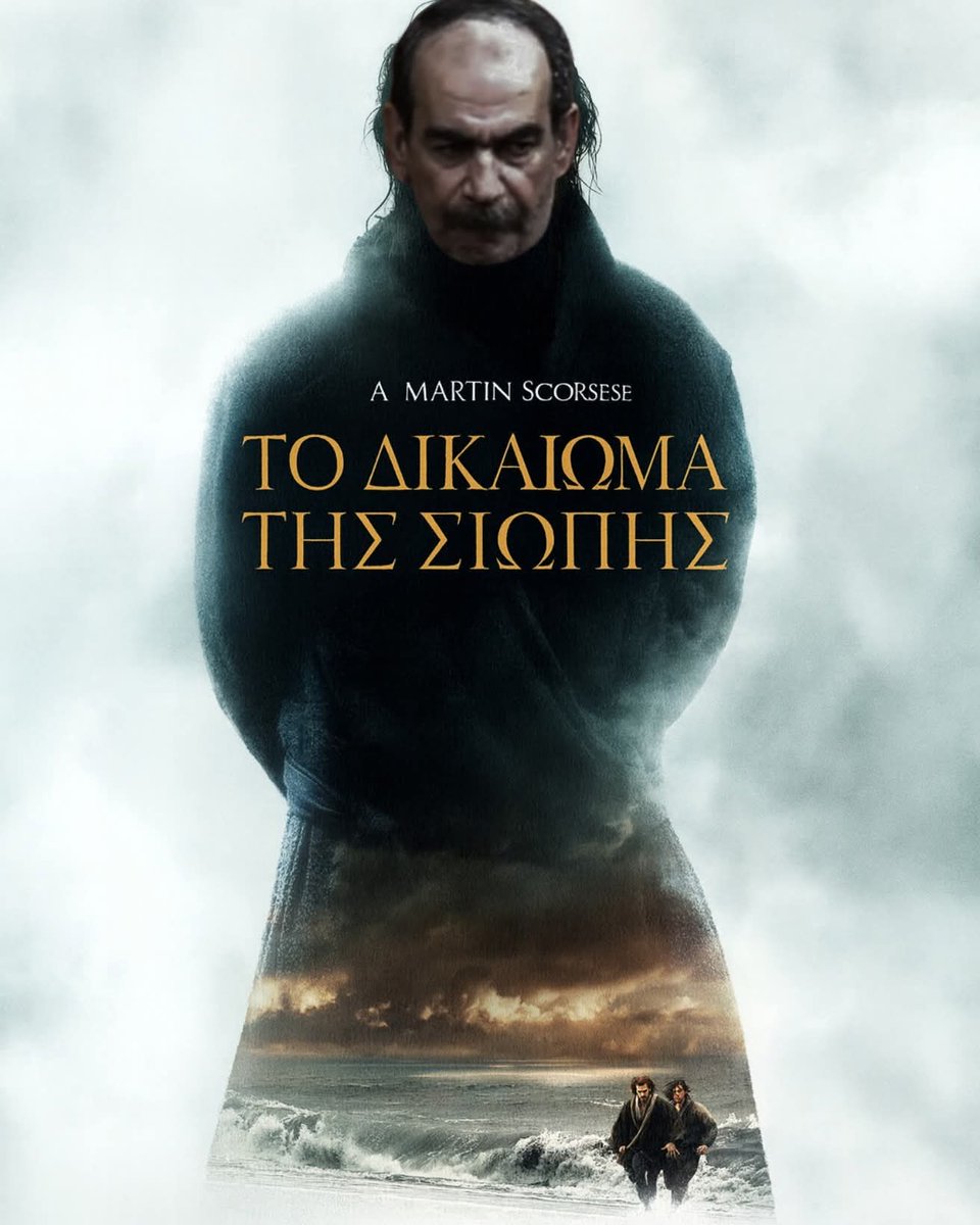 Από πρώτη πρώτου, στους κινηματογράφους
