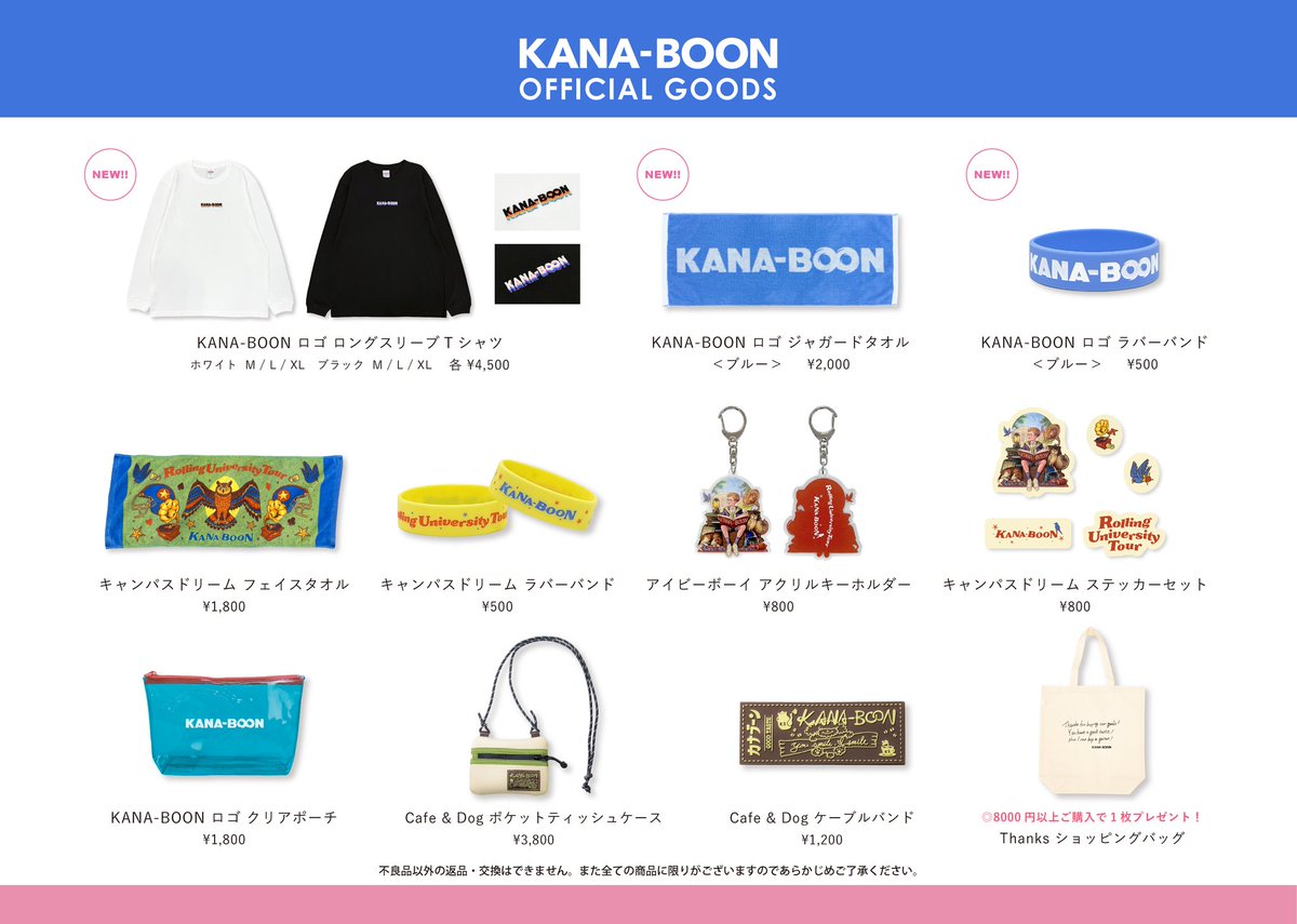 本日はこちら！ 冬フェスグッズも販売開始となります☃️ みなさん