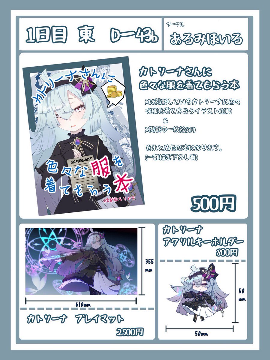 堀江ありす🦊C107火曜日東E-01a (@nekomikoalice) / Posts / X