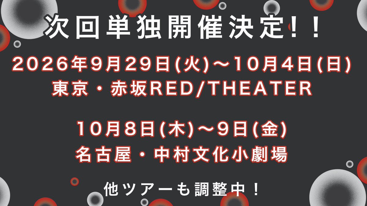 ラブレターズ塚本 (@lovele_tsuka) / Posts / X