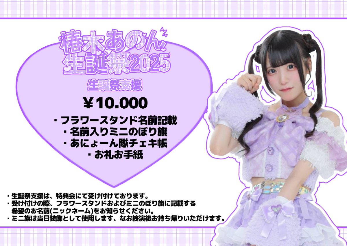 ちゅ～るちゅーぶ【公式】 (@tulle_tube2025) / Posts / X