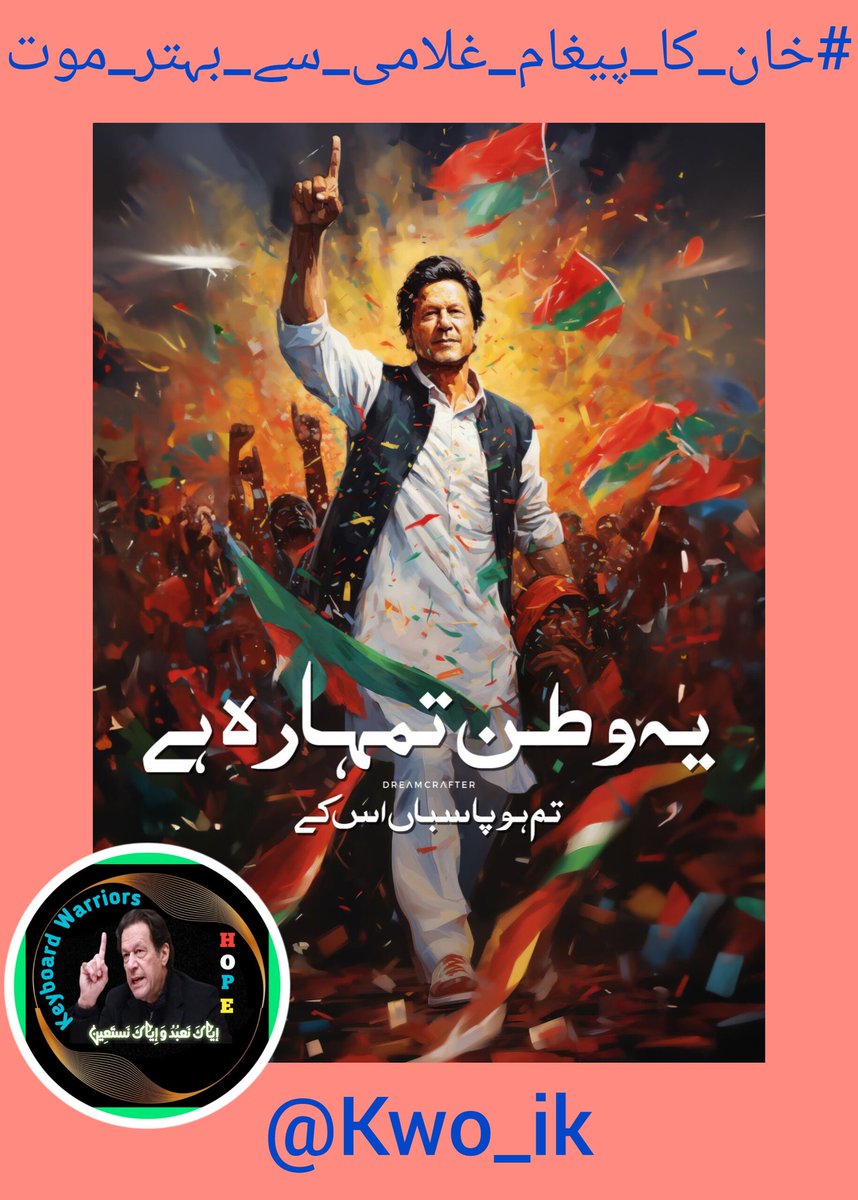 His imprisonment is the final entry in the ledger of the old guard. Written in red ink, it reads: "Bankrupt. Assets: Fear. Liabilities: The People's Wrath."
    #خان_کا_پیغام_غلامی_سے_بہتر_موت
    <a href="/Kwo_ik/">Keyboard Warriors of Imran Khan</a>