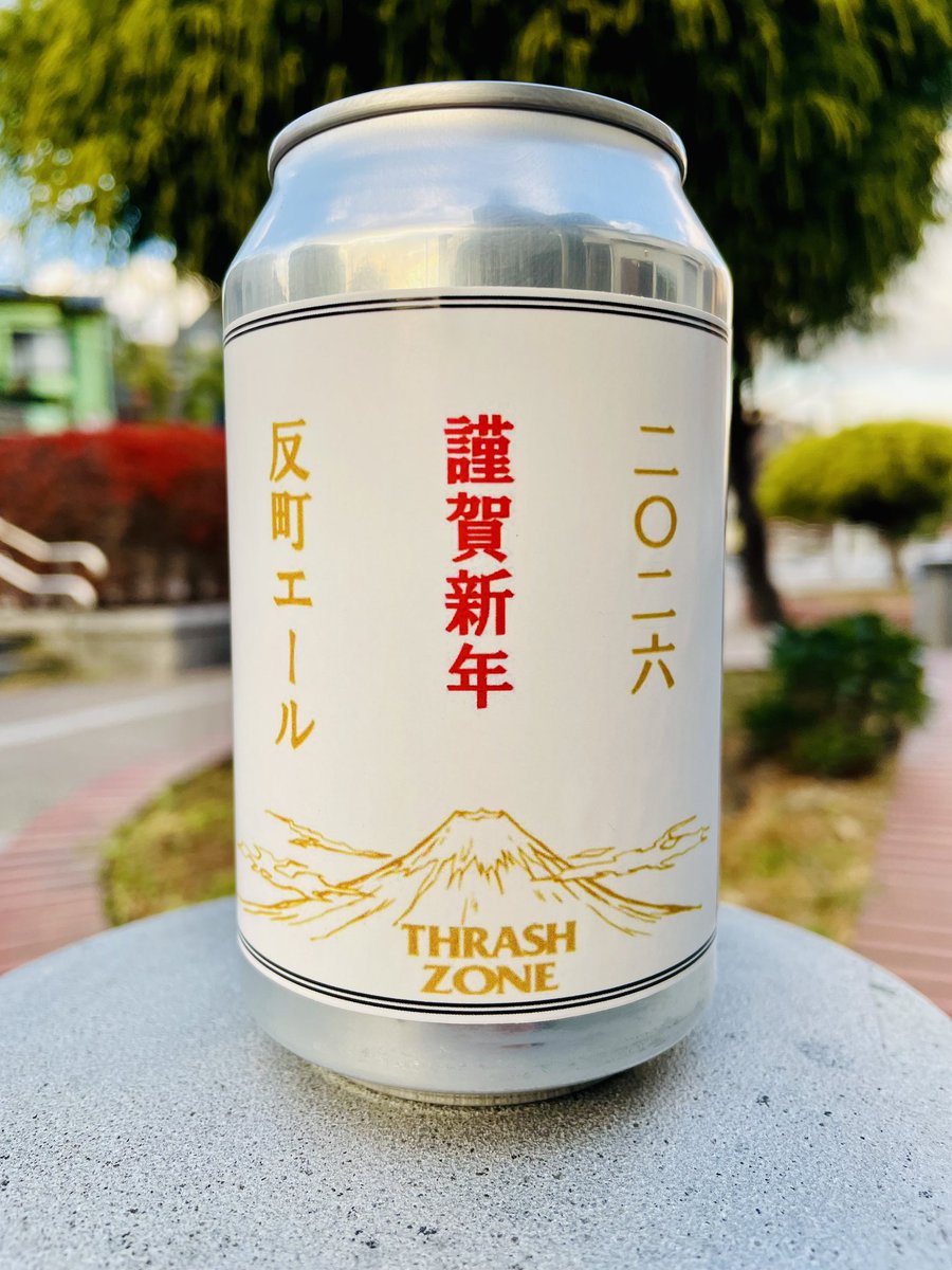 WEBSHOPにこちらのセットをアップしました！ 謹賀新年 反町エール ×12