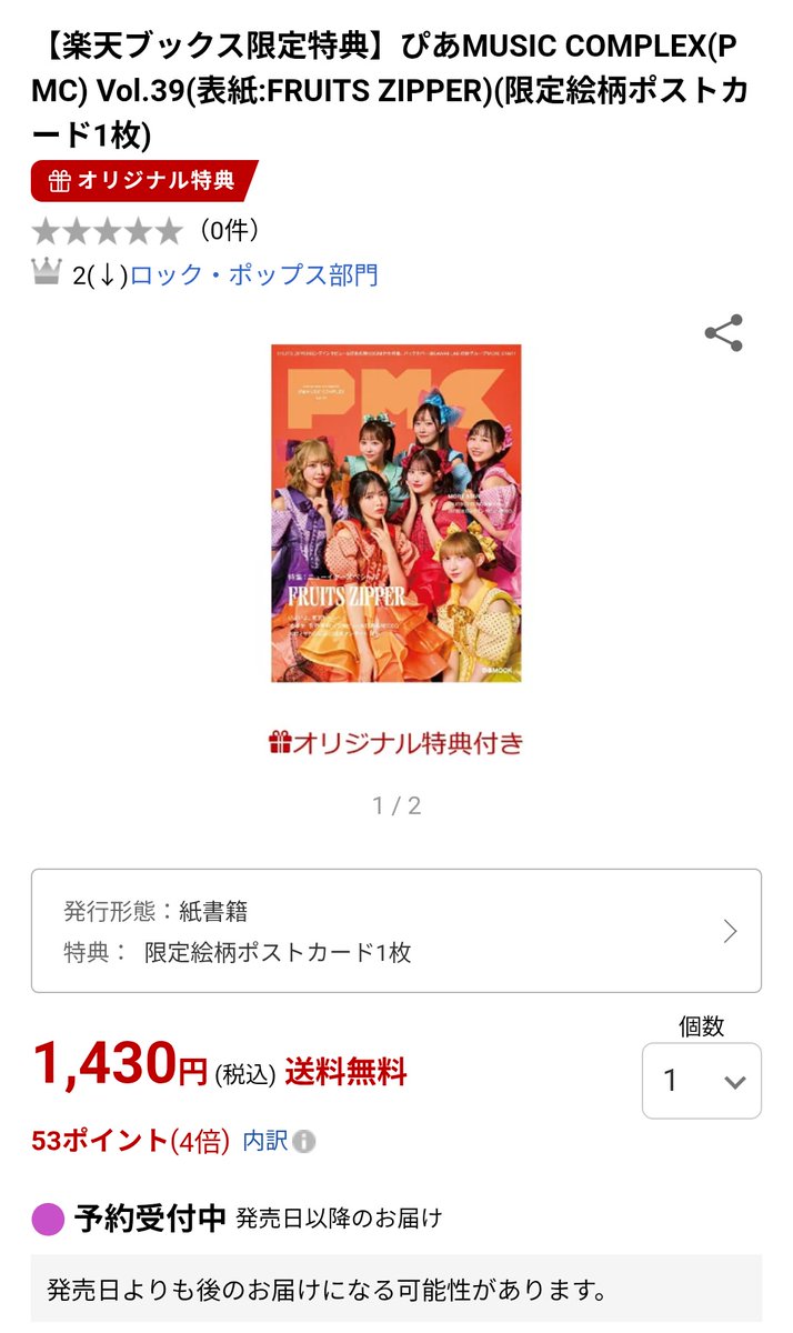 ６月ご予約★夕羅 咲ページ メール欄にこの雑誌の予約受付中のことが書いてあるのがあってよく読ん