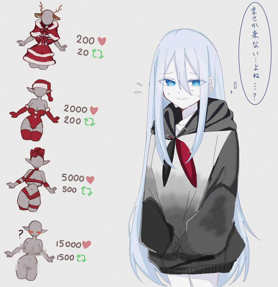 citori_1117's tweet photo. 奏、もうすぐクリスマスだね

 #prsk_FA  #宵崎奏 https://t.co/brgNErWvt0