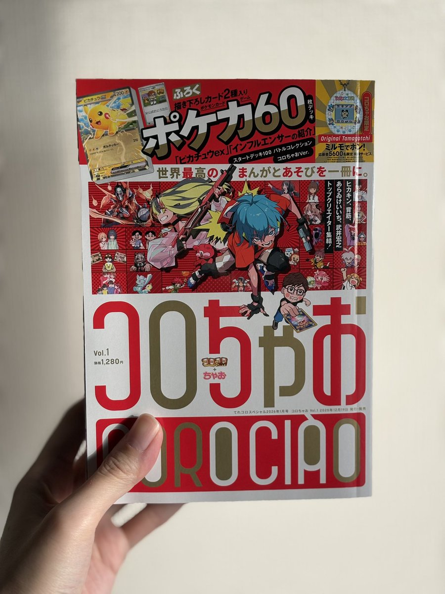 コロちゃお (@corociao111) / Posts / X