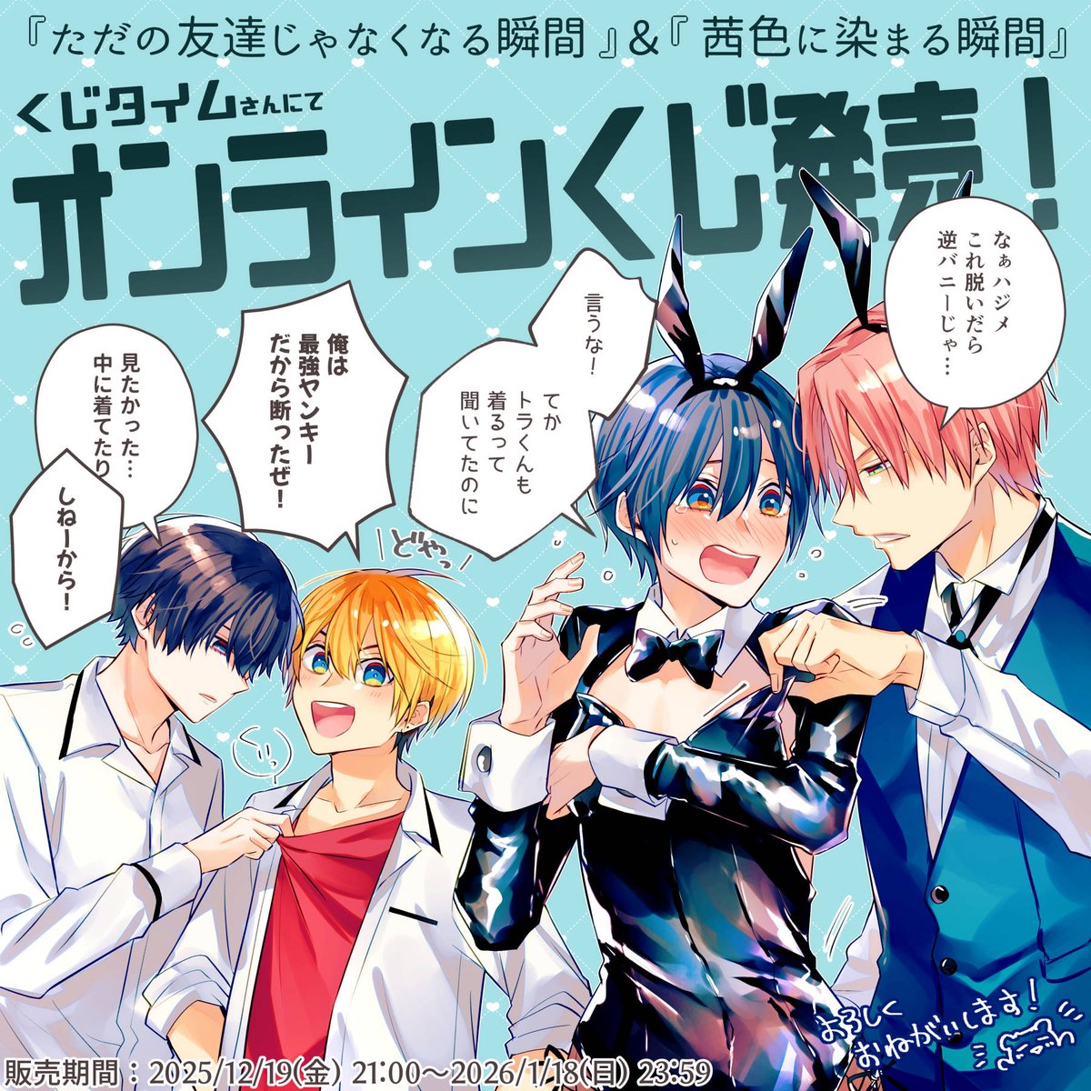 終わりのセラフ くじタイム 15点 新品未開封】終わりのセラフ くじタイム 8個セット - メルカリ