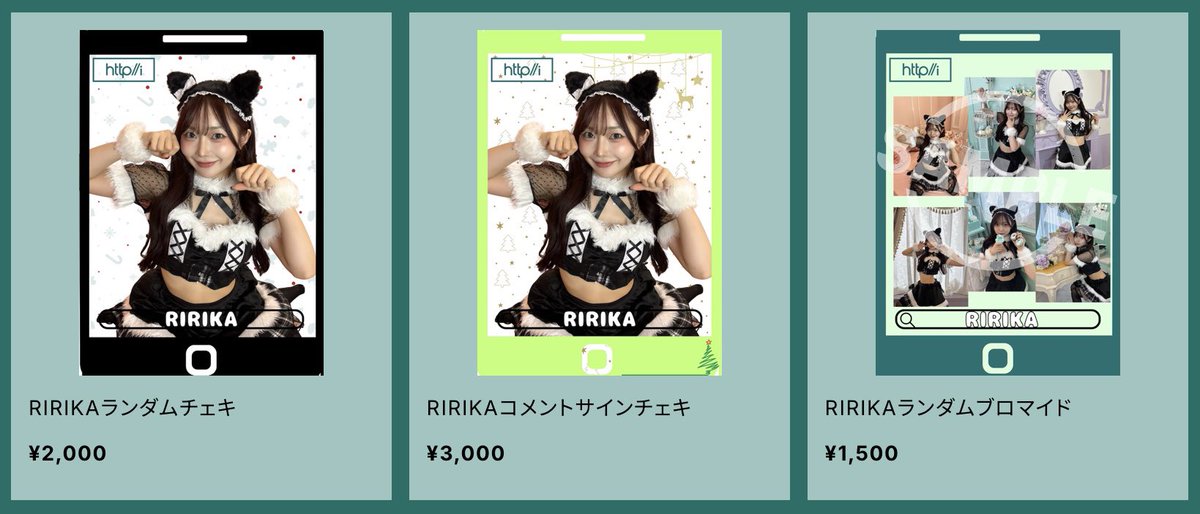 リリカ Lyrica マイム チェキ まとめ売り 黒ネコサンタのブロマイドとチェキの事前販売が、今日の23:59までです
