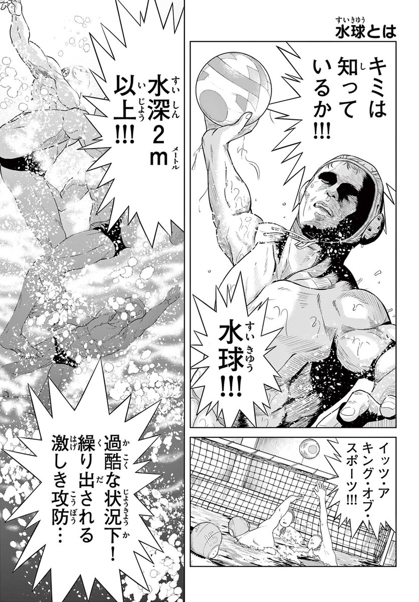 185cmと191cmのでっかい男子コンビが、マイナースポーツやってみた。(6/8) 