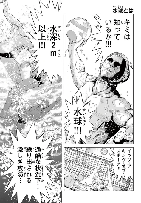 185cmと191cmのでっかい男子コンビが、マイナースポーツやってみた。(6/8) 
