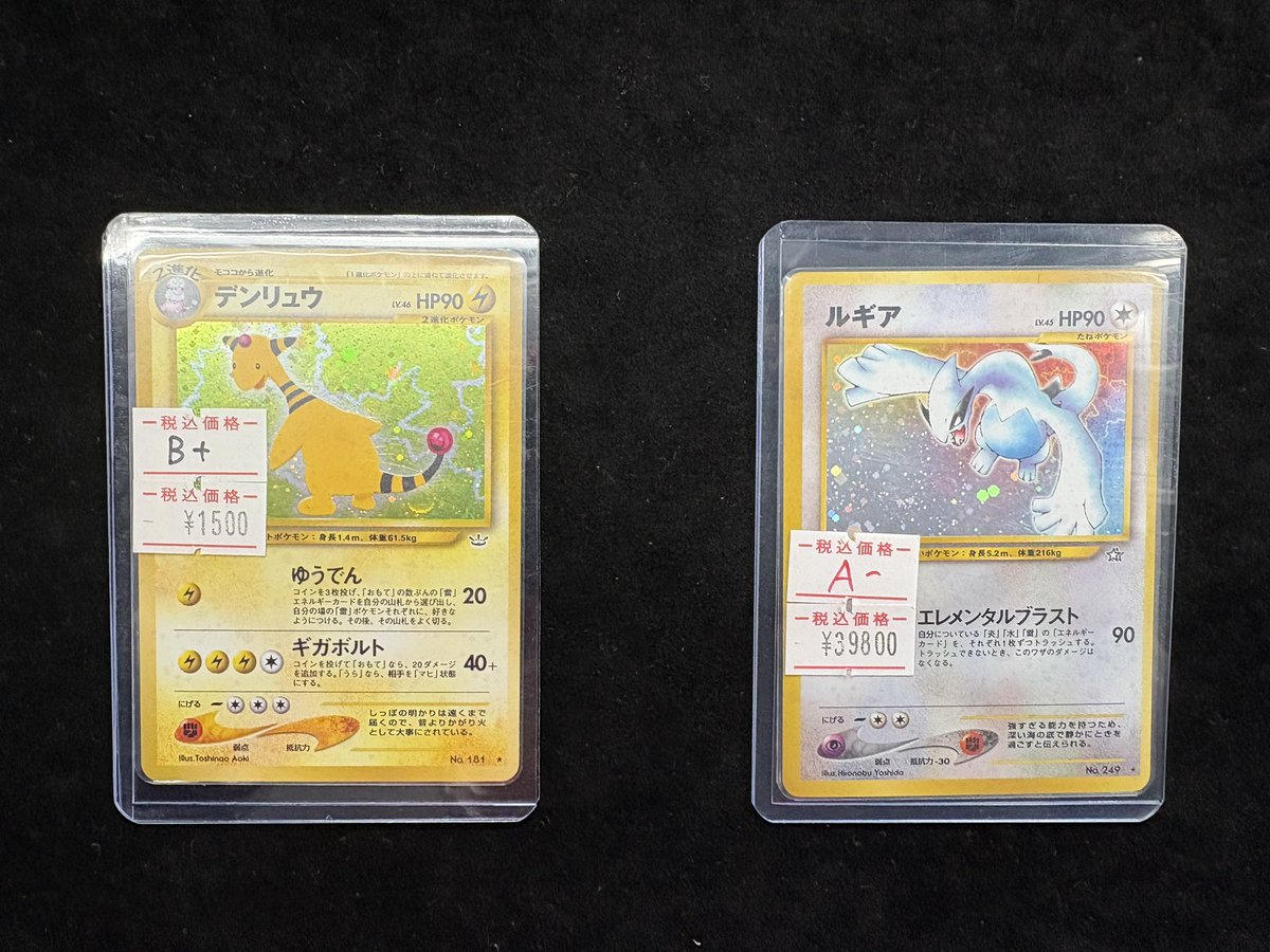 ✉️【購入速報】✉️ ・ルギアLv.45【エレメンタルブラスト】🌪️ No