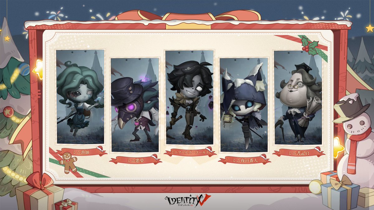 公式】IdentityV 第五人格 (@IdentityVJP) / Posts / X
