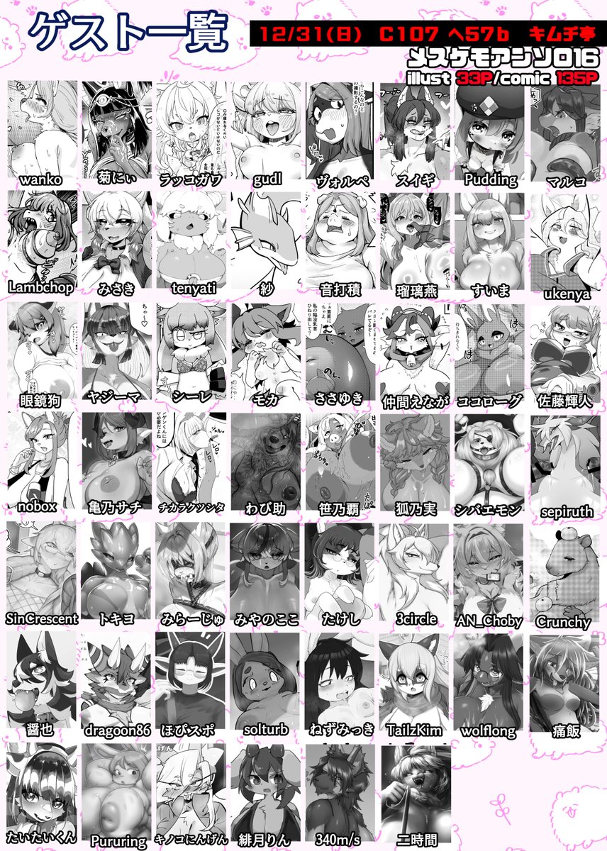 C107 メスケモアンソロ15
サンプルはコチラから↓

https://t.co/E4osXZZH0D

予約はコチラからどうぞ!
https://t.co/XluvhJoeTA 