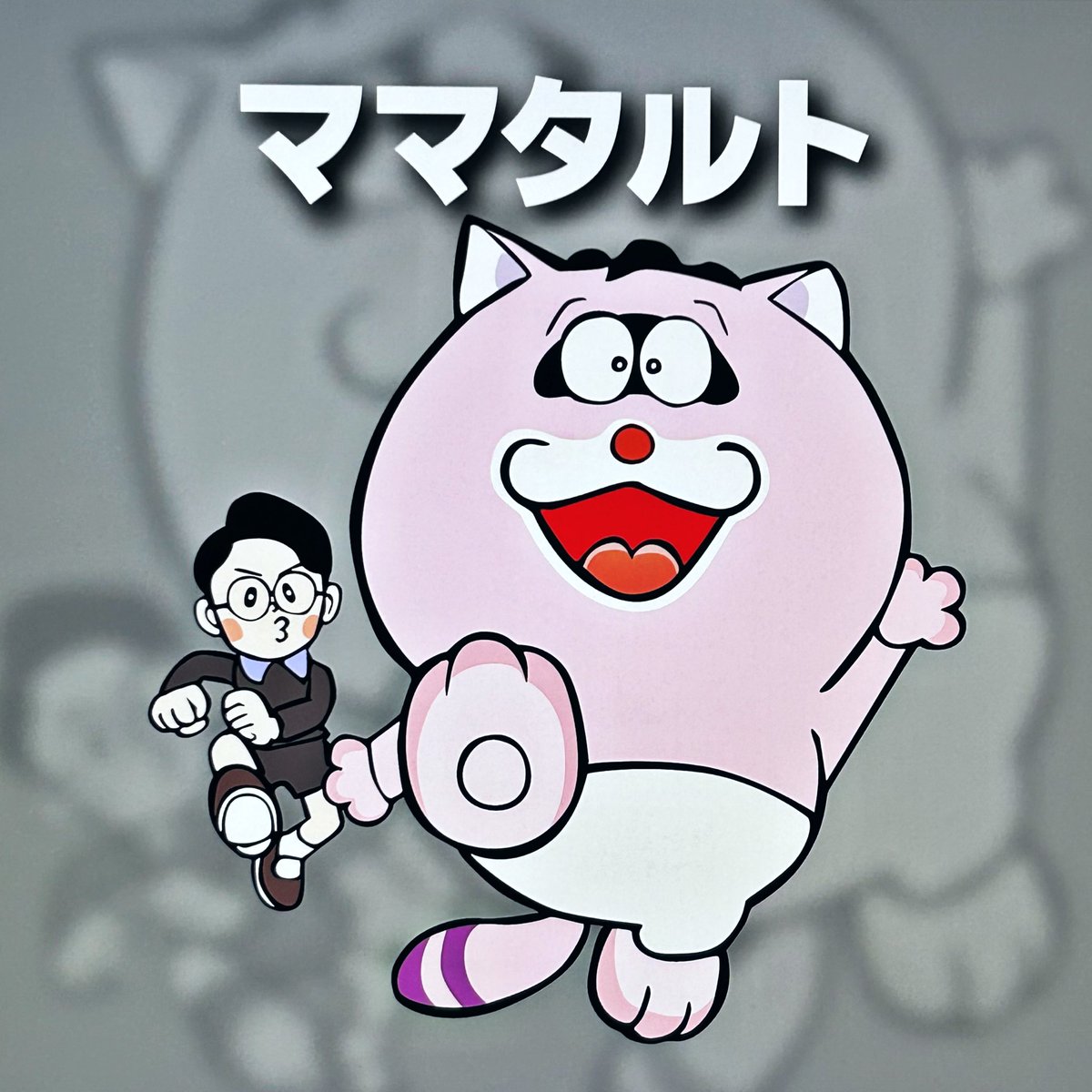 おかもっちゃんページ おにいちゃんはどこ? (あのねブックス) ｜日本標準｜小学校教材 テスト